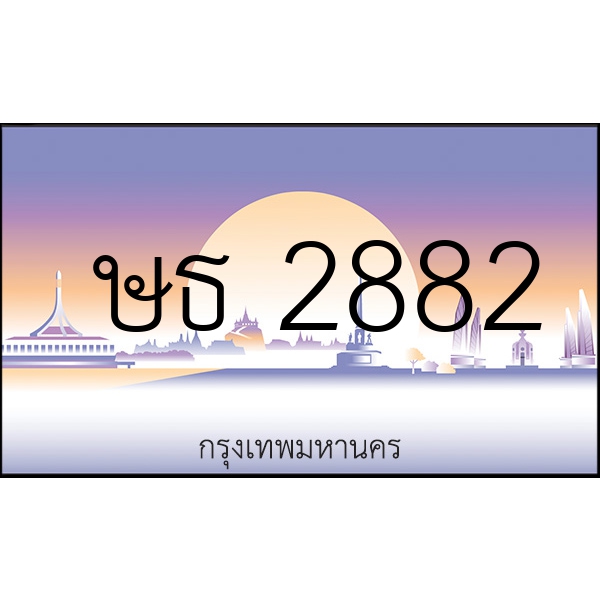 ษธ 2882